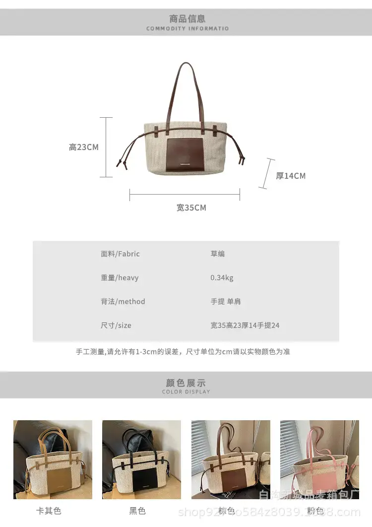 Women's Beige Straw Shoulder Tote Bag with Black Strap — feature 2