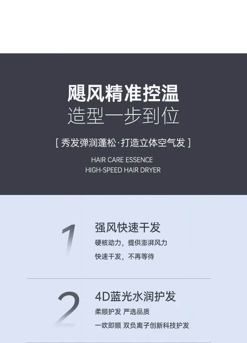 Hair Dryer with Cold & Hot Wind, Negative Ion, No Injury — feature 7