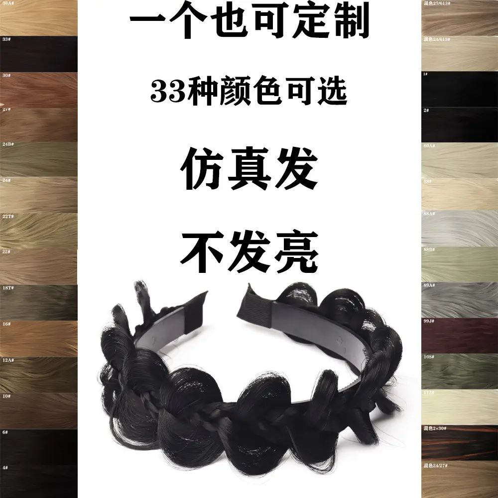 Black Hair Hoop Wig for High Cranial Top Covering