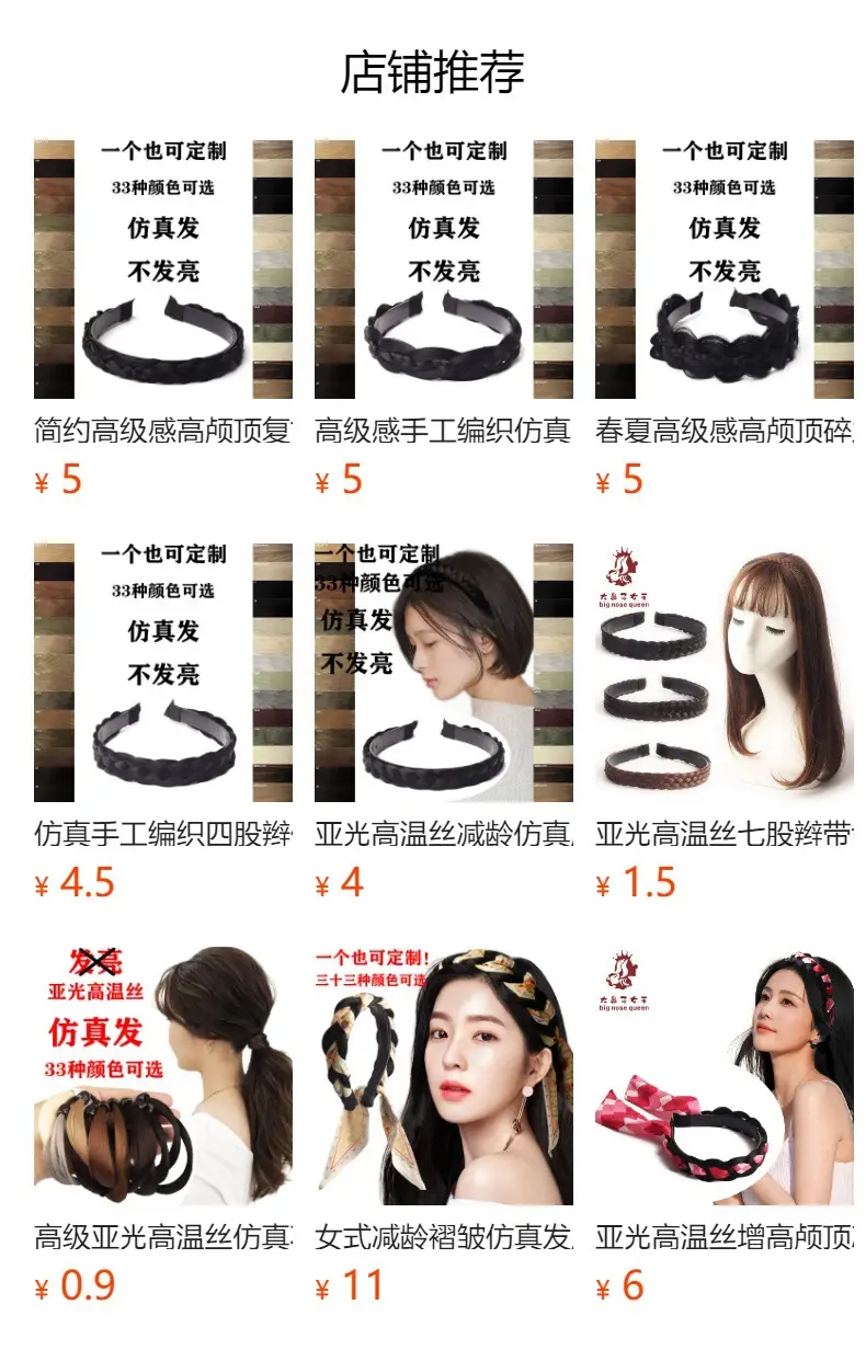 Black Hair Hoop Wig for High Cranial Top Covering — feature 1