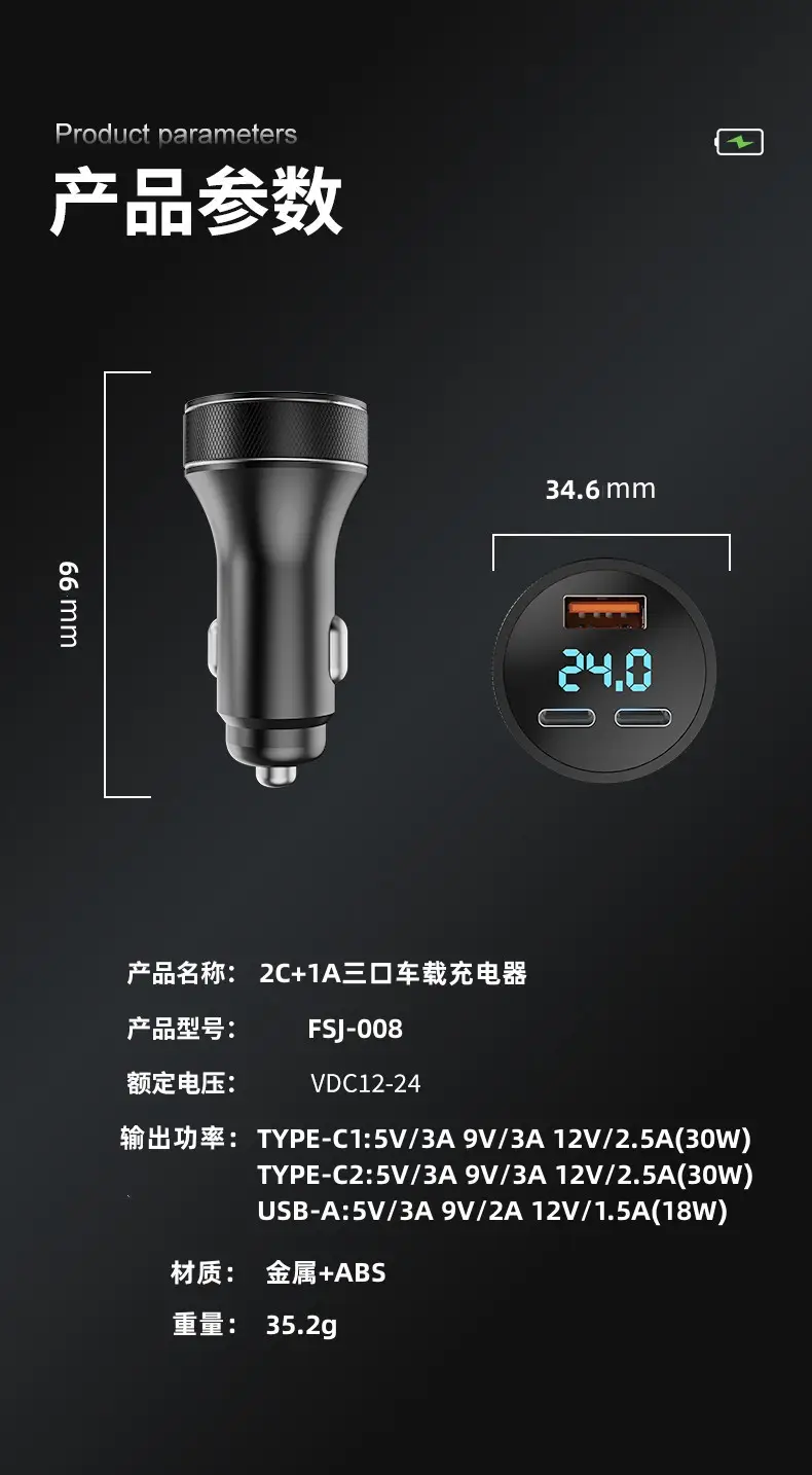 80W Digital Display Car Charger for 1-3 Devices — feature 12