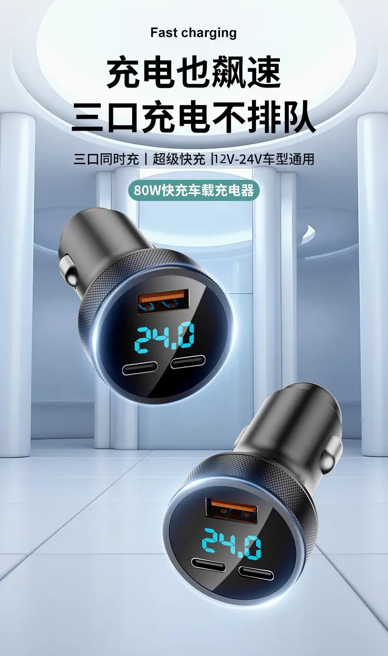 80W Digital Display Car Charger for 1-3 Devices — feature 4