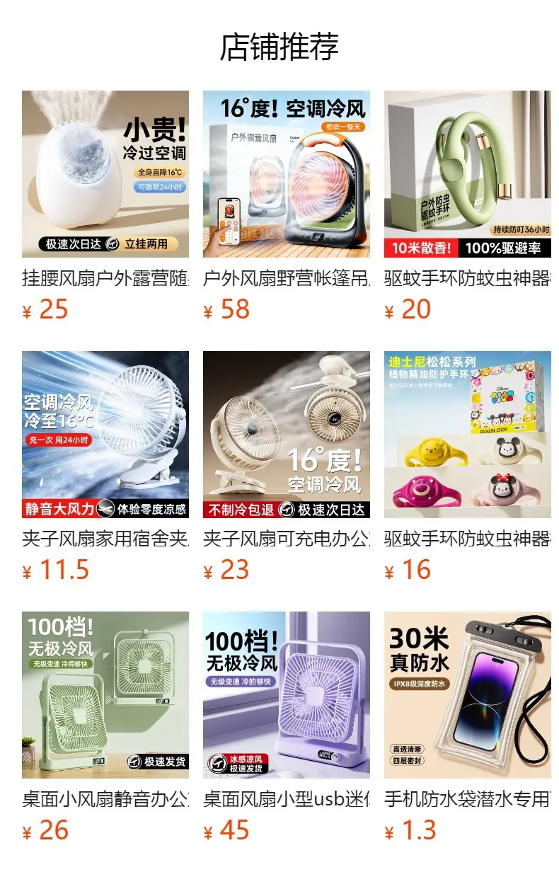 Octopus 2000mAh Portable Fan with Charging Cable — feature 1