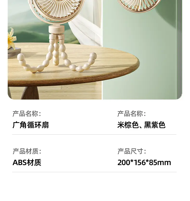 Octopus 2000mAh Portable Fan with Charging Cable — feature 38