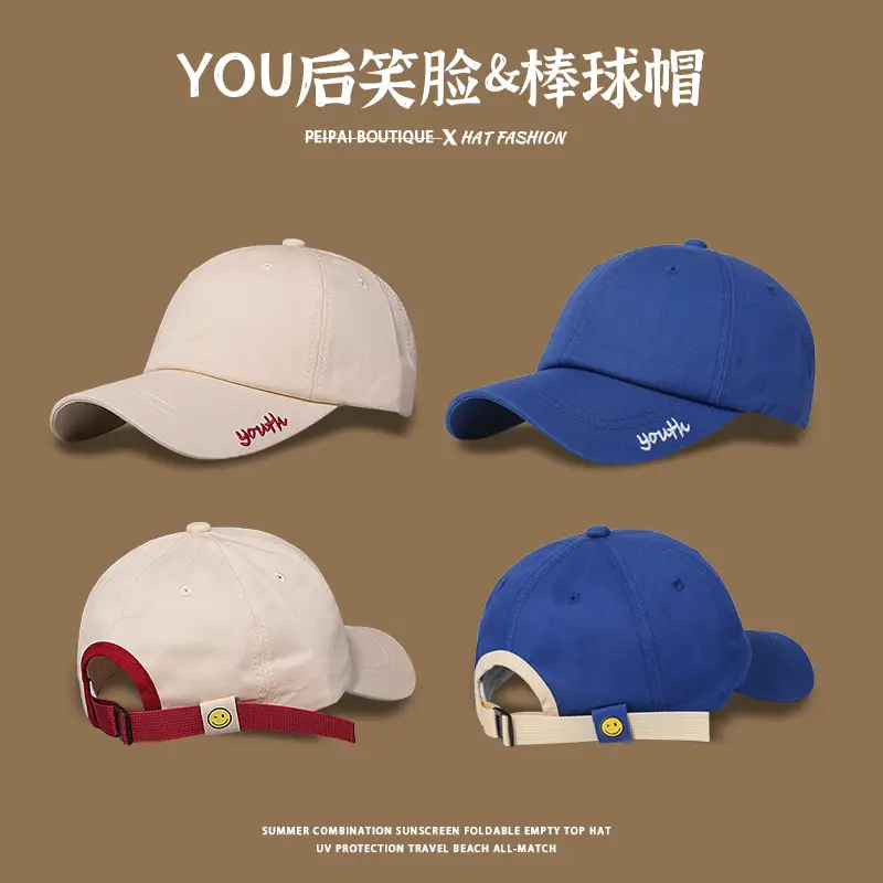 White Baseball Cap with Smiley Face & Sunscreen Band — feature 1