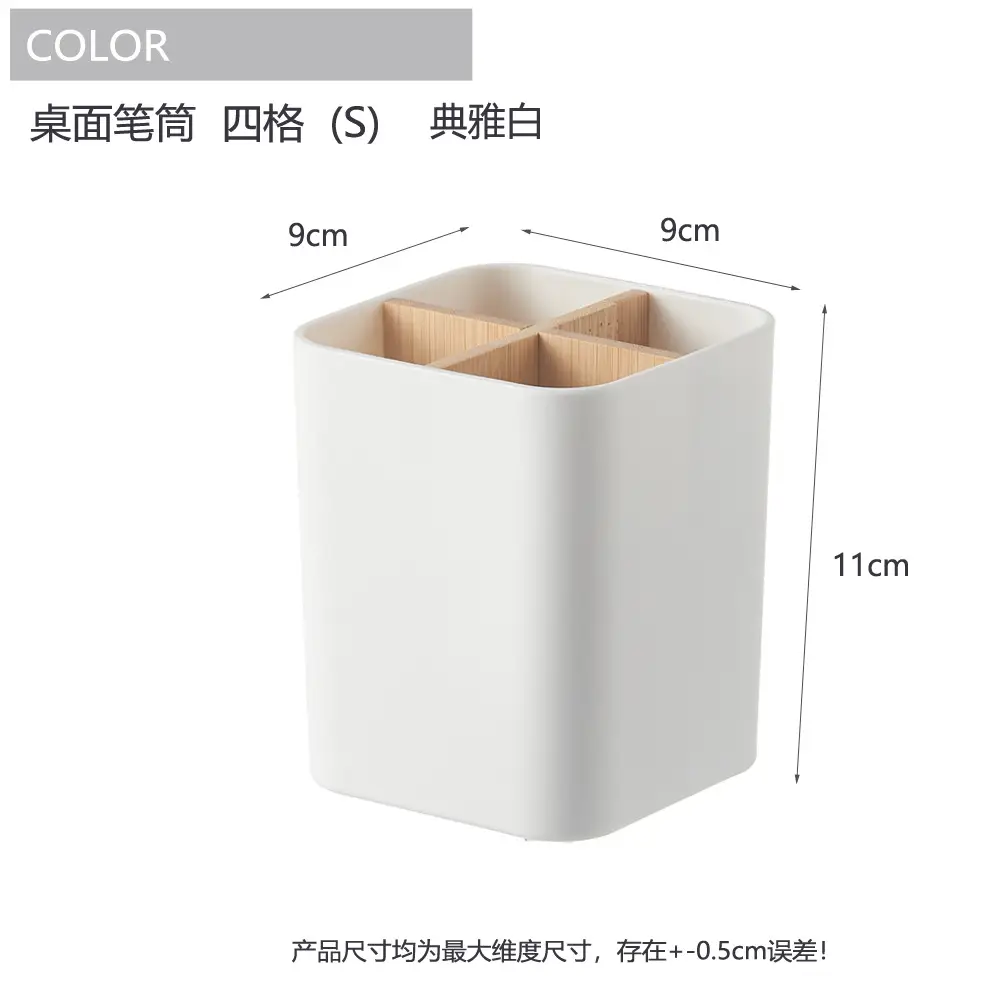 Desktop Pen Holder 4-Sided Storage Barrel 9x9x11cm