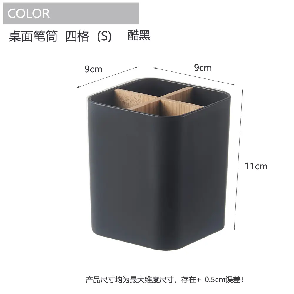 Desktop Pen Holder 4-Sided Storage Barrel 9x9x11cm