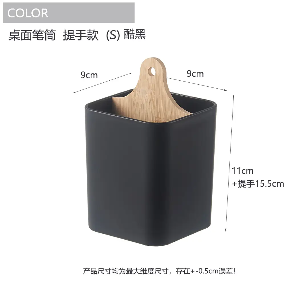 Desktop Pen Holder 4-Sided Storage Barrel 9x9x11cm