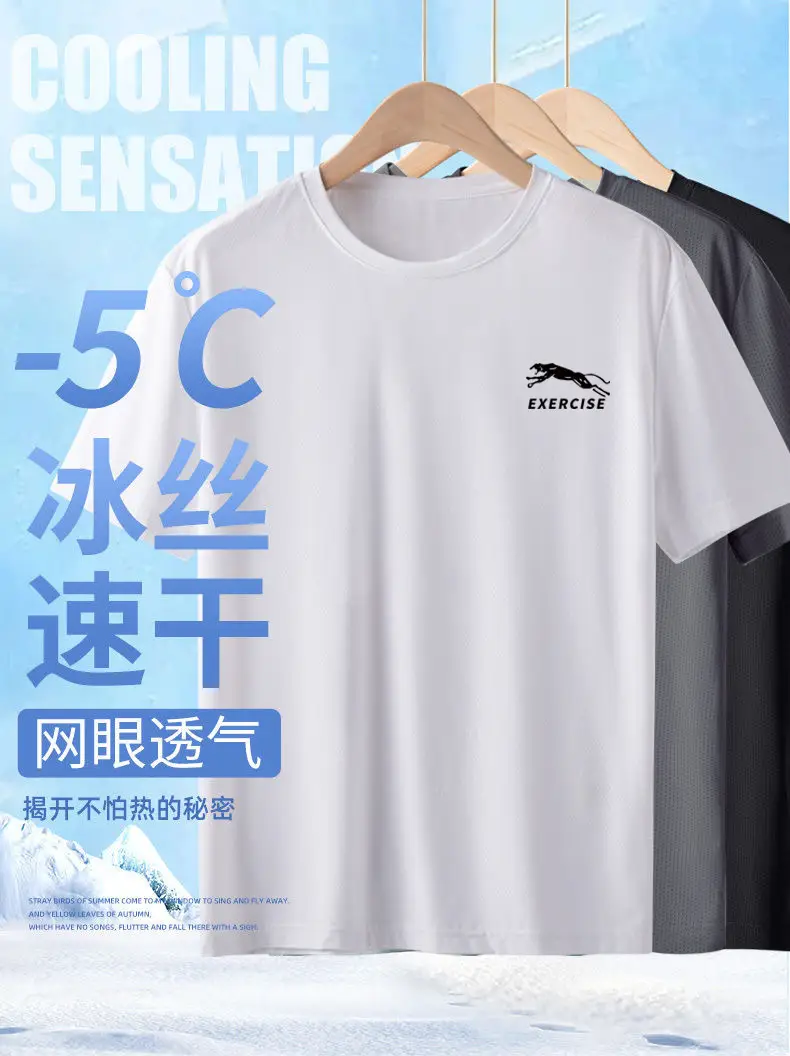 Men Ice Silk T-Shirt Black Exercise Logo — feature 1