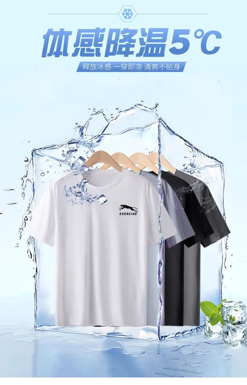 Men Ice Silk T-Shirt Black Exercise Logo — feature 2