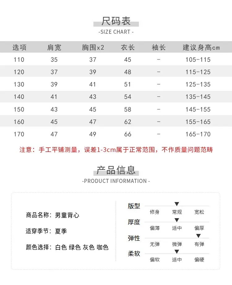 Korean Style Sleeveless T-Shirt Vest for Boys 2026 — feature 5