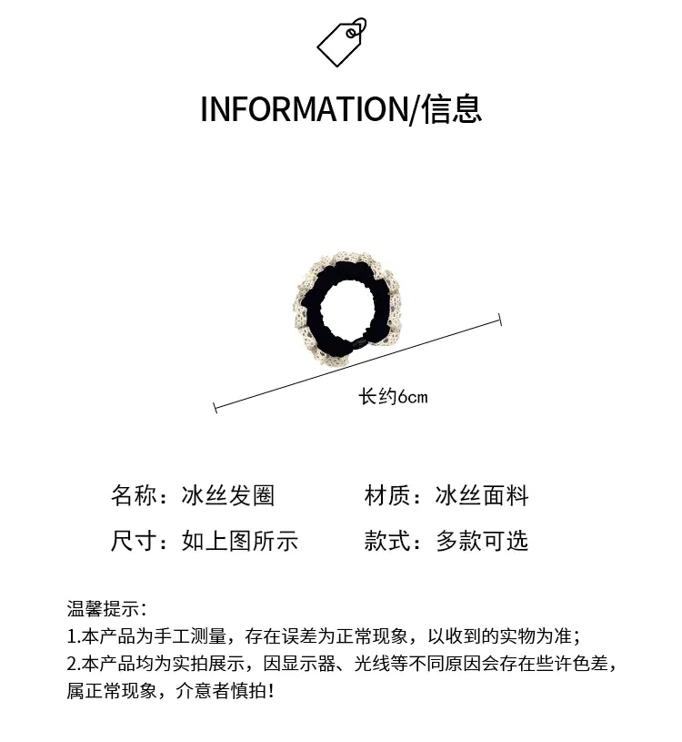 Lace Edge Ice Silk Hair Ring Black Large — feature 3
