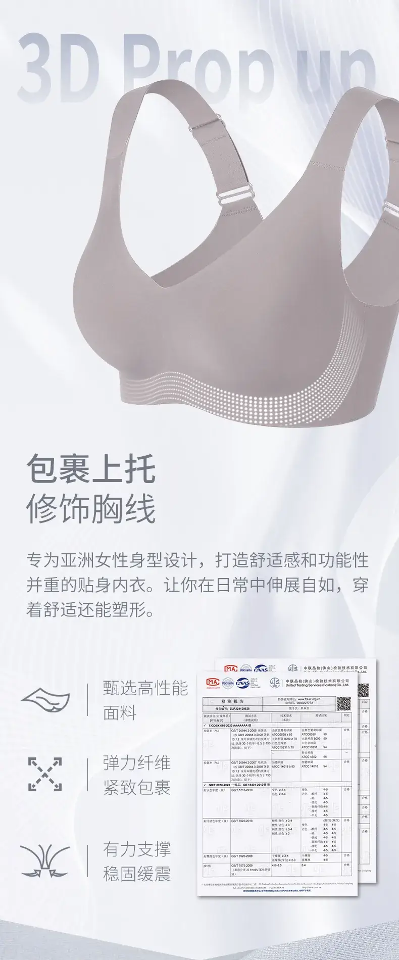 Women's W-Shape Anti-Sagging Push Up Bra with Wide Strap — feature 3