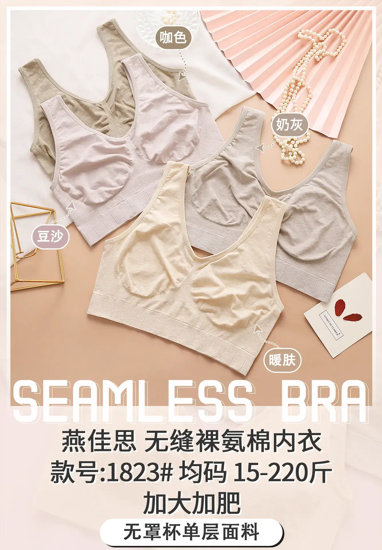 Naked Cotton Vest Plus Size Ultra-Thin Bra — feature 1