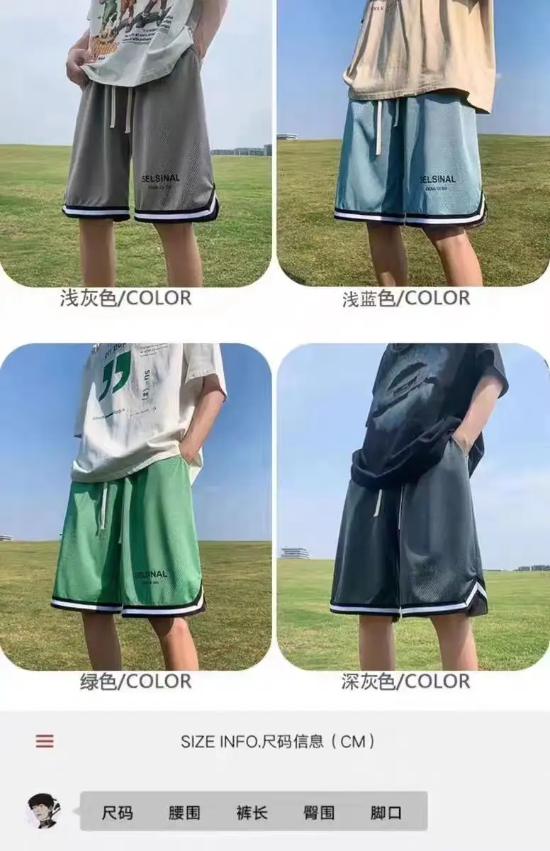 Men's Ice Silk Basketball Shorts Blue Summer Breathable — feature 1