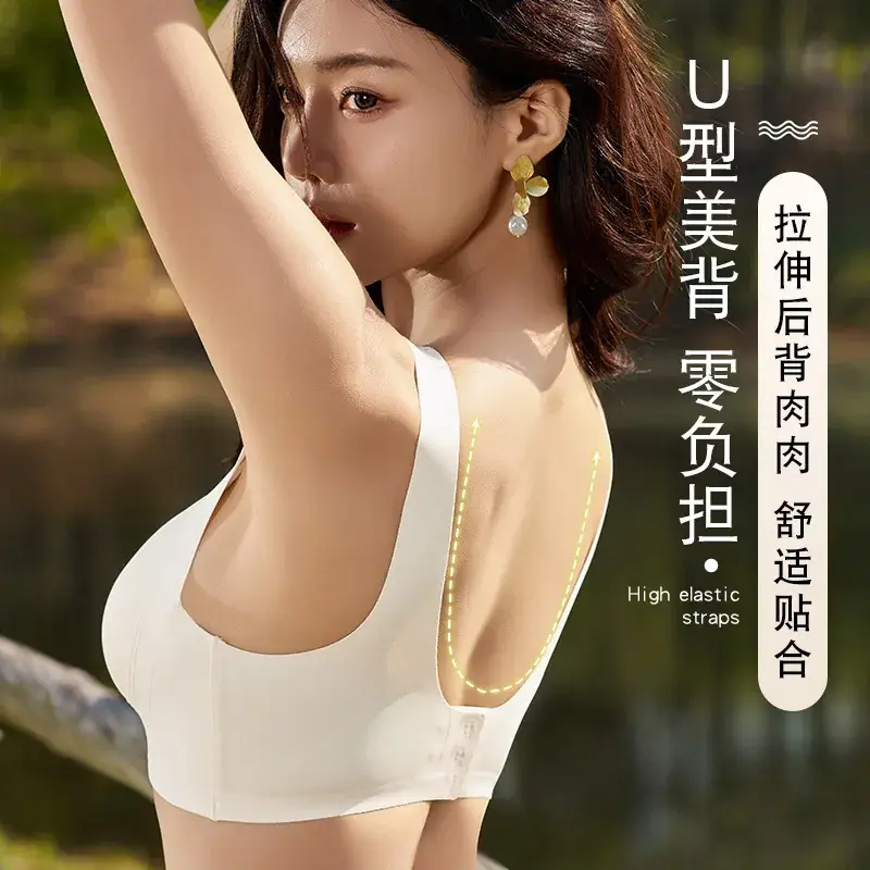 Fixed Cup Thin Traceless Bra Women's Rimless Anti-Sagging Comfort - Image 9