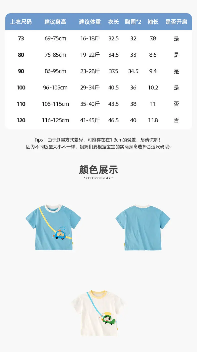 Dudu Jia Baby T-shirt Red White Short Sleeve — feature 5