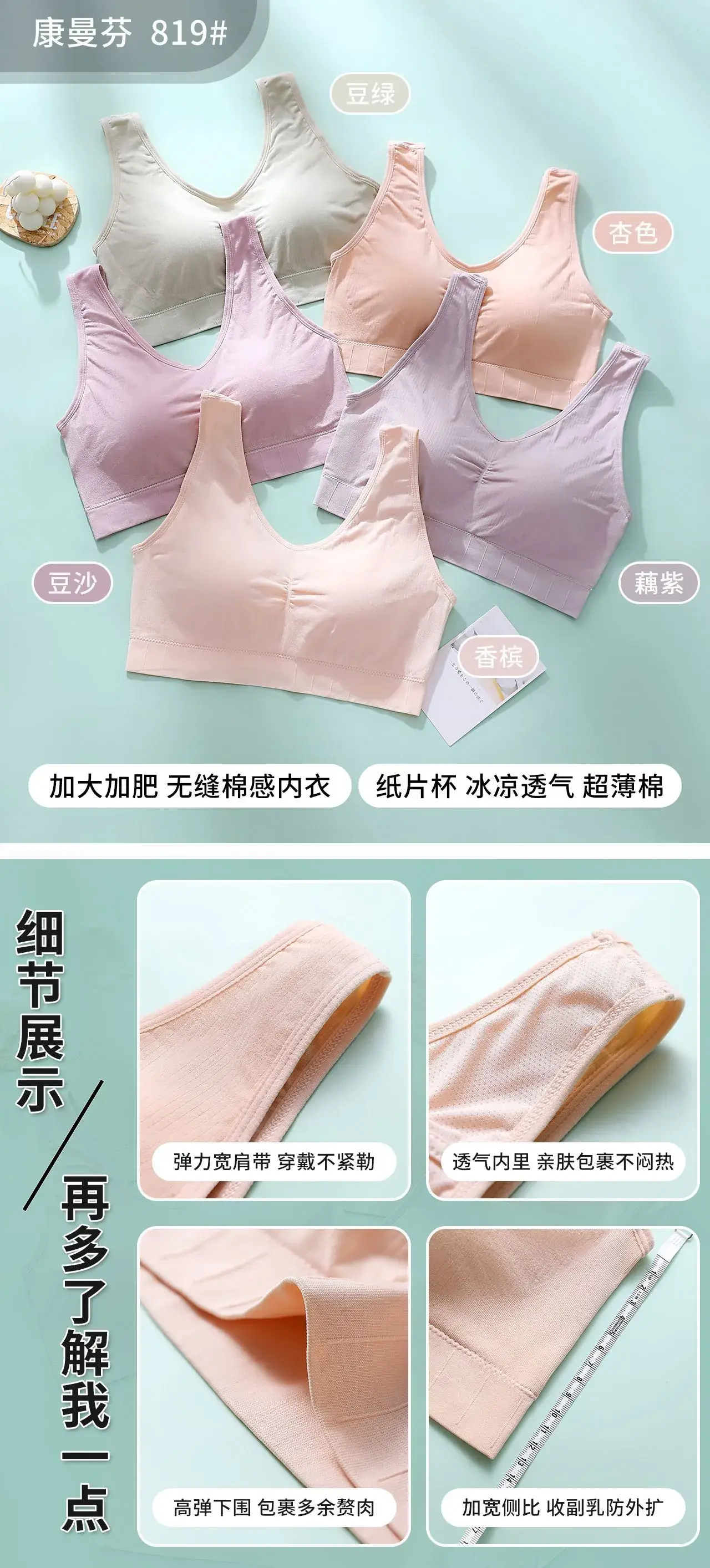 New Vest-style Bra Pink Large Plus Comfortable Adjustable — feature 1