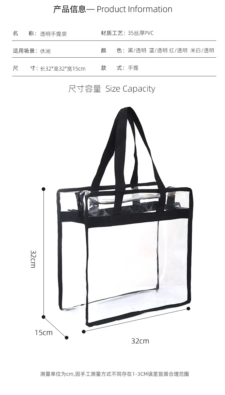 Transparent PVC Tote Bag Single Shoulder Large Capacity — feature 5