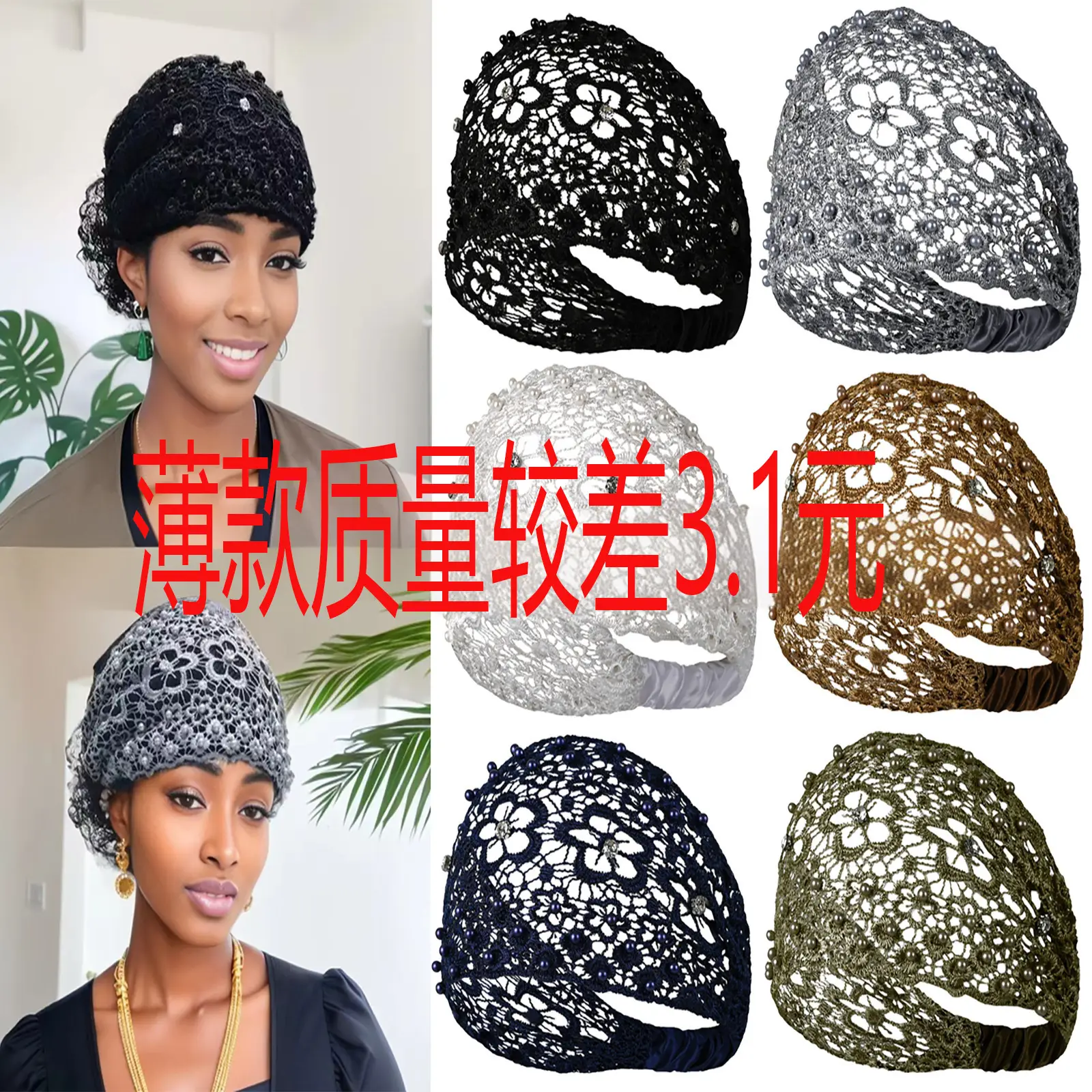 Hollow Crossbody Hair Cover with Lace Design - Image 5
