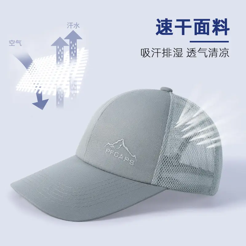 Men's UPF50+ Sunscreen Baseball Cap Beige Mesh - Image 4