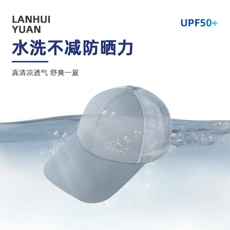 Men's UPF50+ Sunscreen Baseball Cap Beige Mesh - Image 6