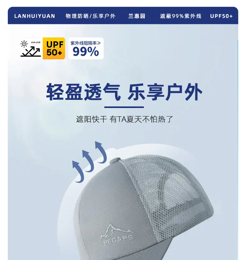 Men's UPF50+ Sunscreen Baseball Cap Beige Mesh — feature 1