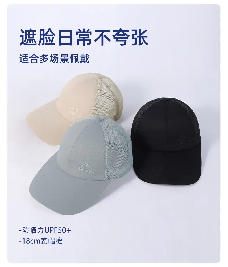 Men's UPF50+ Sunscreen Baseball Cap Beige Mesh — feature 15