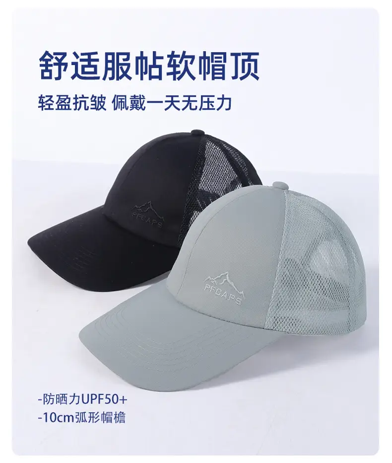 Men's UPF50+ Sunscreen Baseball Cap Beige Mesh — feature 16