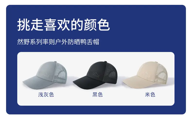 Men's UPF50+ Sunscreen Baseball Cap Beige Mesh — feature 20