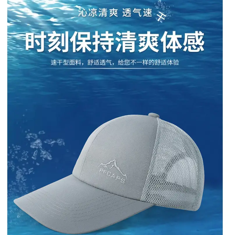 Men's UPF50+ Sunscreen Baseball Cap Beige Mesh — feature 3