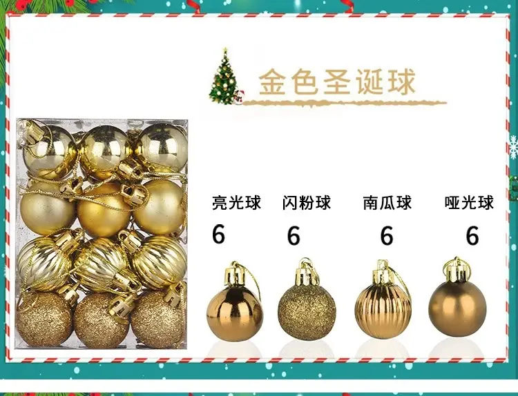 3cm Cross-Country Christmas Balls 24Pcs Electroplated — feature 11
