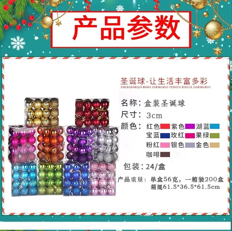 3cm Cross-Country Christmas Balls 24Pcs Electroplated — feature 3