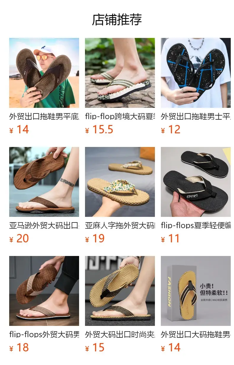 Summer fashion net red woven flip-flops for foreign trade plus size flat heel home leisure flip-flops — feature 1