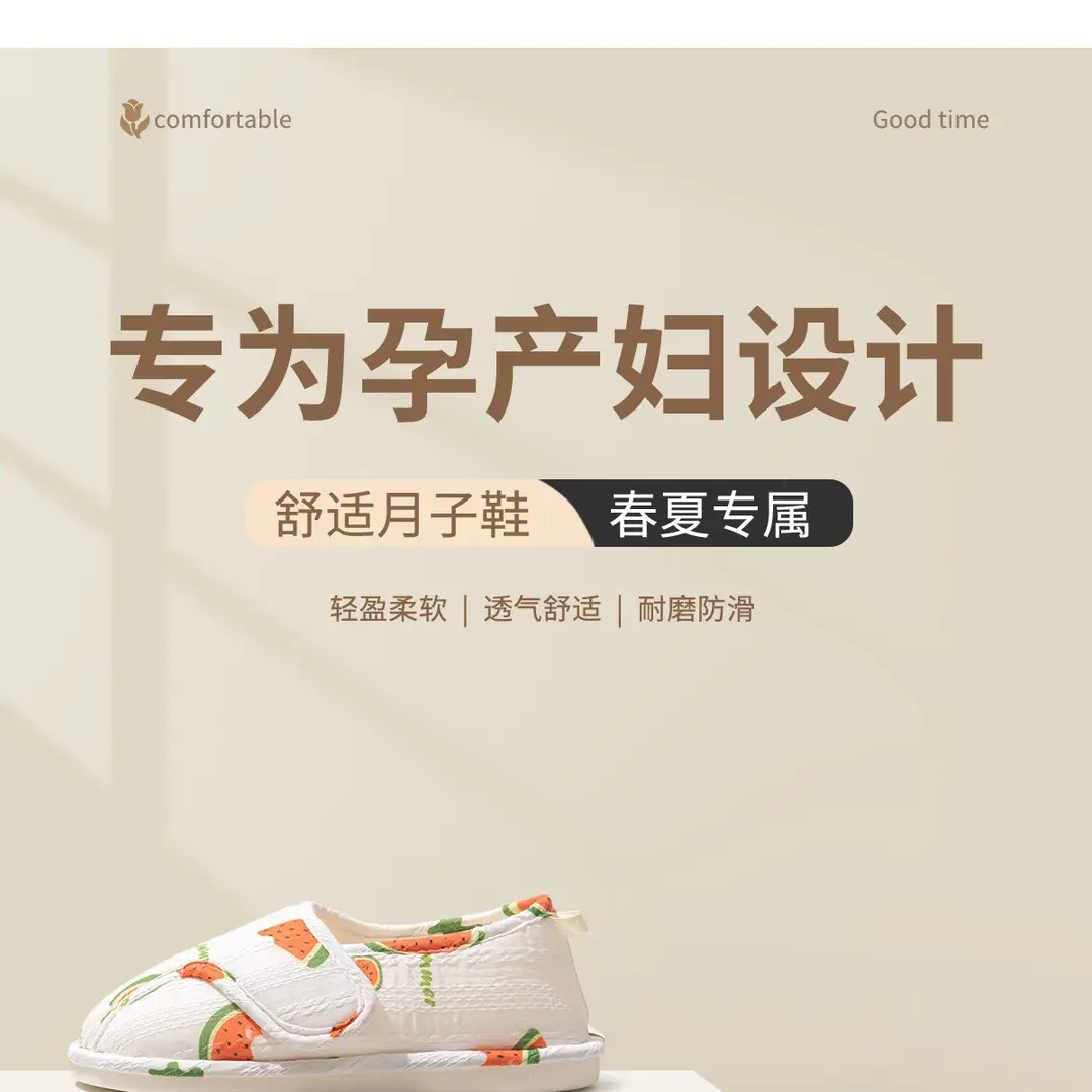 Moon Shoes Spring and Summer Thin May and June Bag Heel Pregnant Women's Shoes Breathable Non-slip Pregnant and Postpartum Cotton Slippers for Women in Summer — feature 1