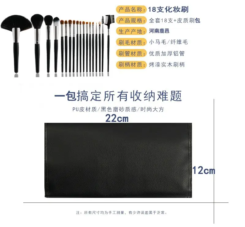 18-Piece Makeup Brush Set for Students & Professionals — feature 4