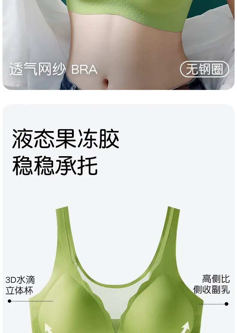 Green Traceless Push-Up Bra for Plus Size Women — feature 5