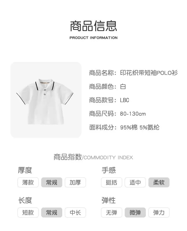 Duomengdou Boys Cotton Polo Shirt White 2025 — feature 5