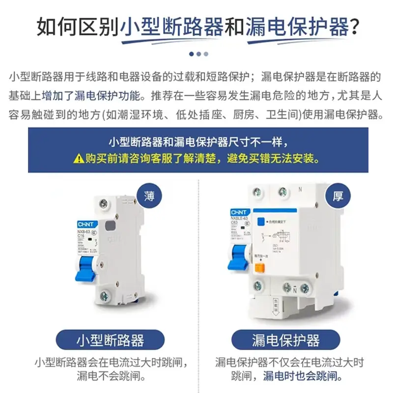 Chint Nxb Air Switch 220V 1P32A Flame Retardant - Image 27
