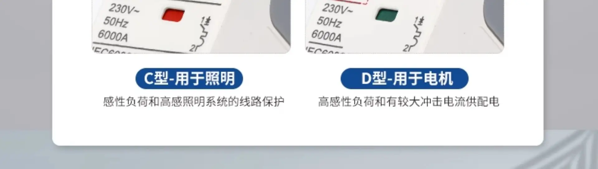 Chint Nxb Air Switch 220V 1P32A Flame Retardant — feature 11