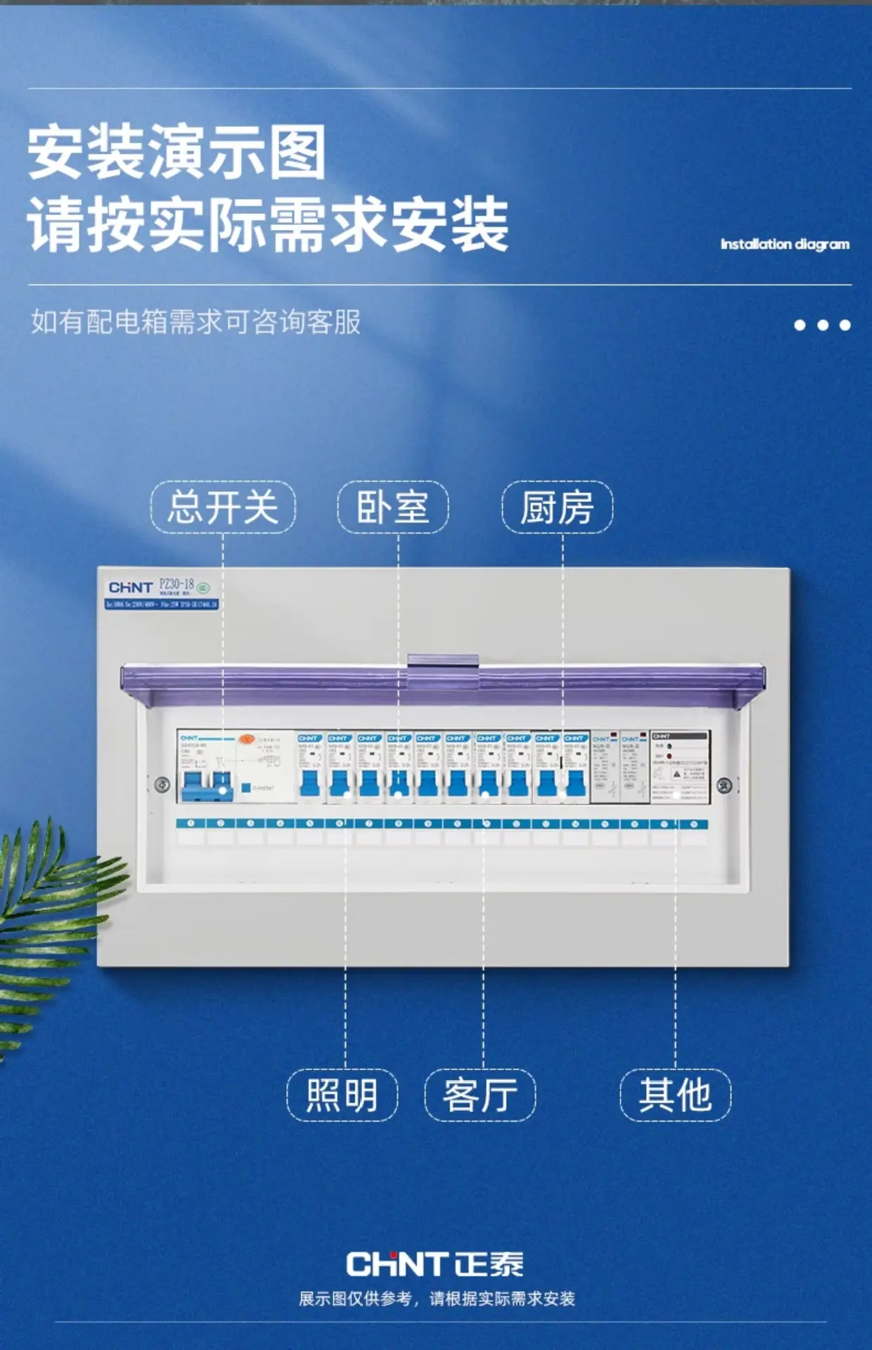 Chint Nxb Air Switch 220V 1P32A Flame Retardant — feature 15