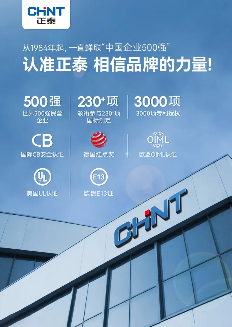 Chint Nxb Air Switch 220V 1P32A Flame Retardant — feature 2