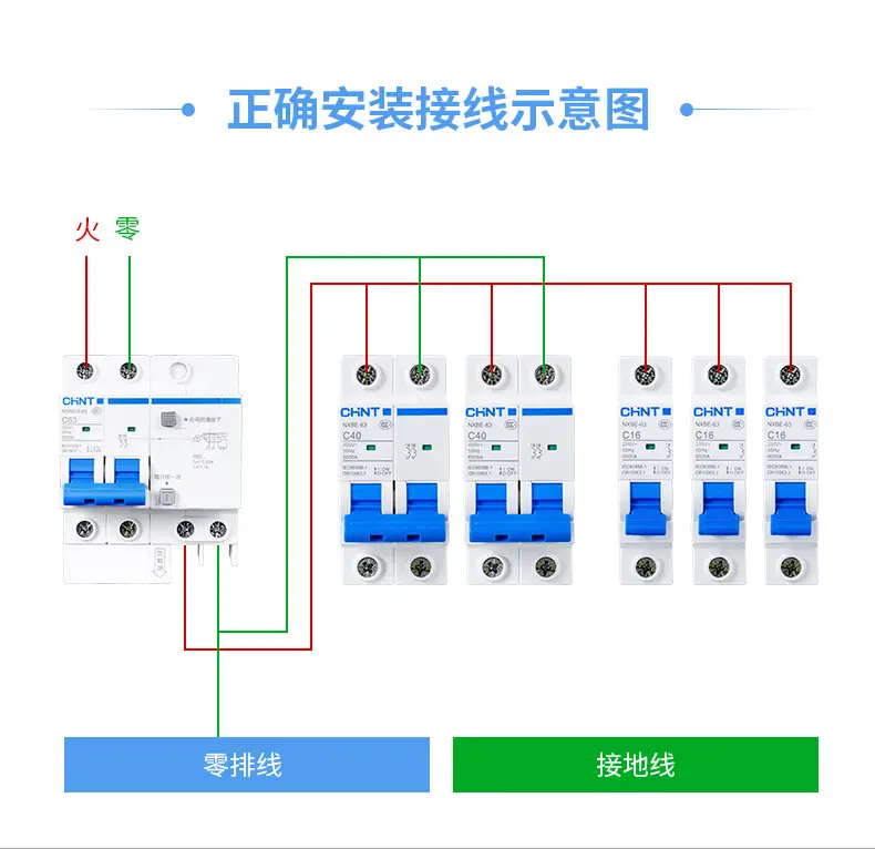 Chint Nxb Air Switch 220V 1P32A Flame Retardant — feature 21