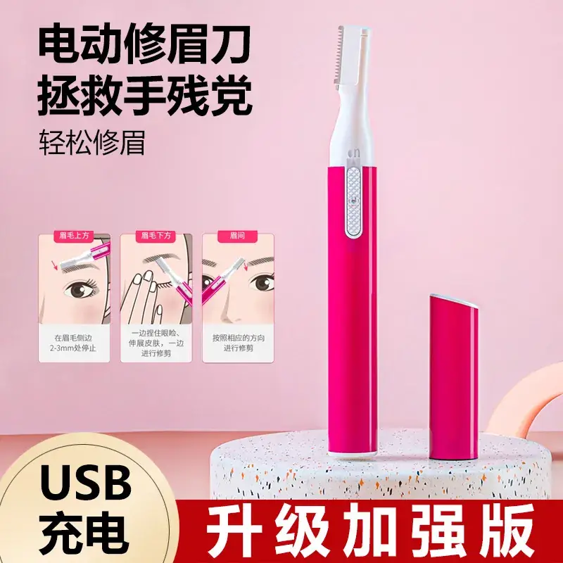 USB Rechargeable Electric Eyebrow Trimmer for Women - Image 6