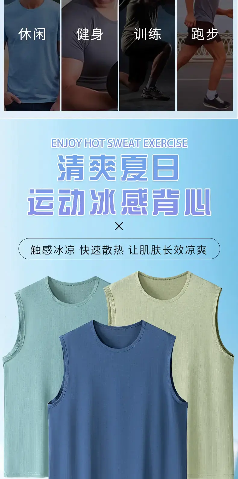 Men's Ice Silk Sleeveless Vest Multi Color Summer Wear — feature 2