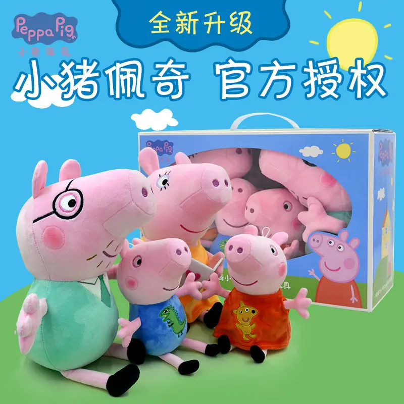 Genuine Large Page Plush Toy Doll Page George Plush Pillow Children Plush Toy Wholesale