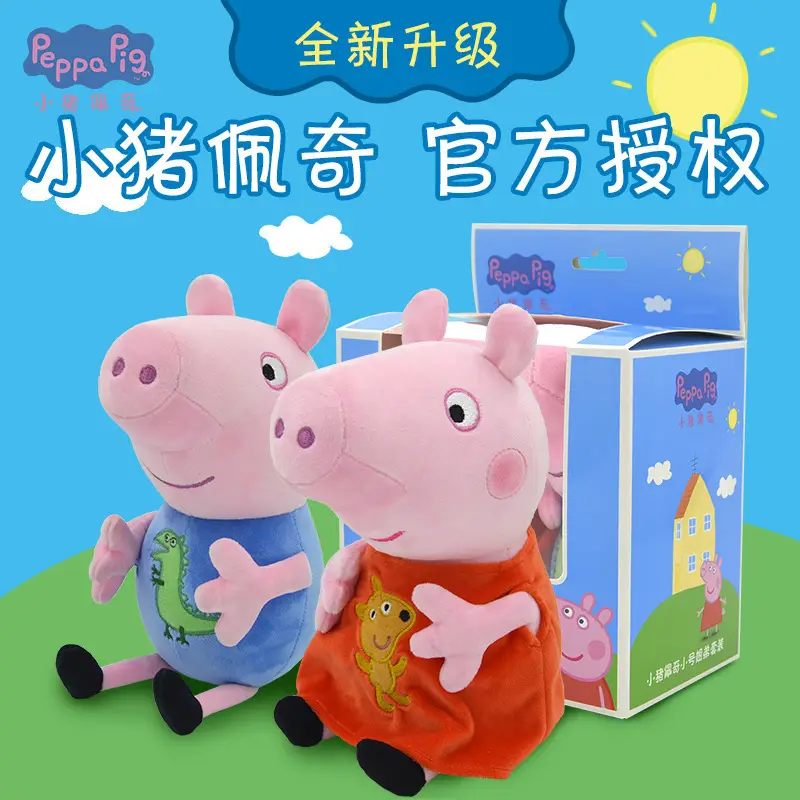 Genuine Large Page Plush Toy Doll Page George Plush Pillow Children Plush Toy Wholesale