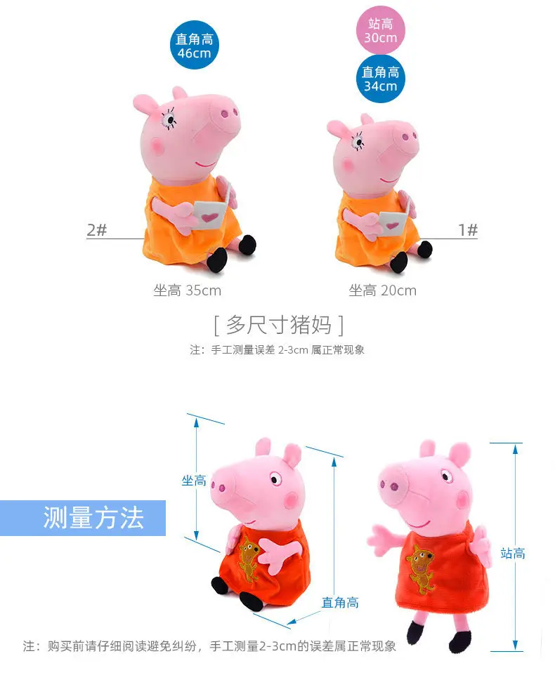 Genuine Large Page Plush Toy Doll Page George Plush Pillow Children Plush Toy Wholesale — feature 10