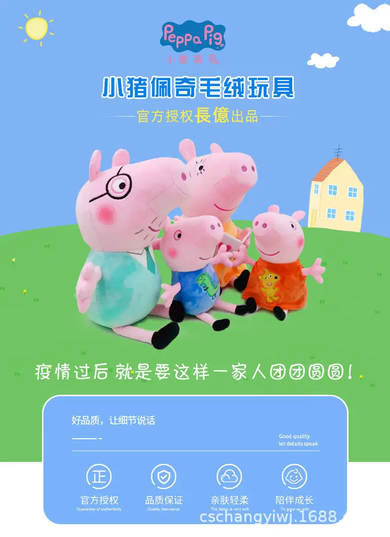 Genuine Large Page Plush Toy Doll Page George Plush Pillow Children Plush Toy Wholesale — feature 2