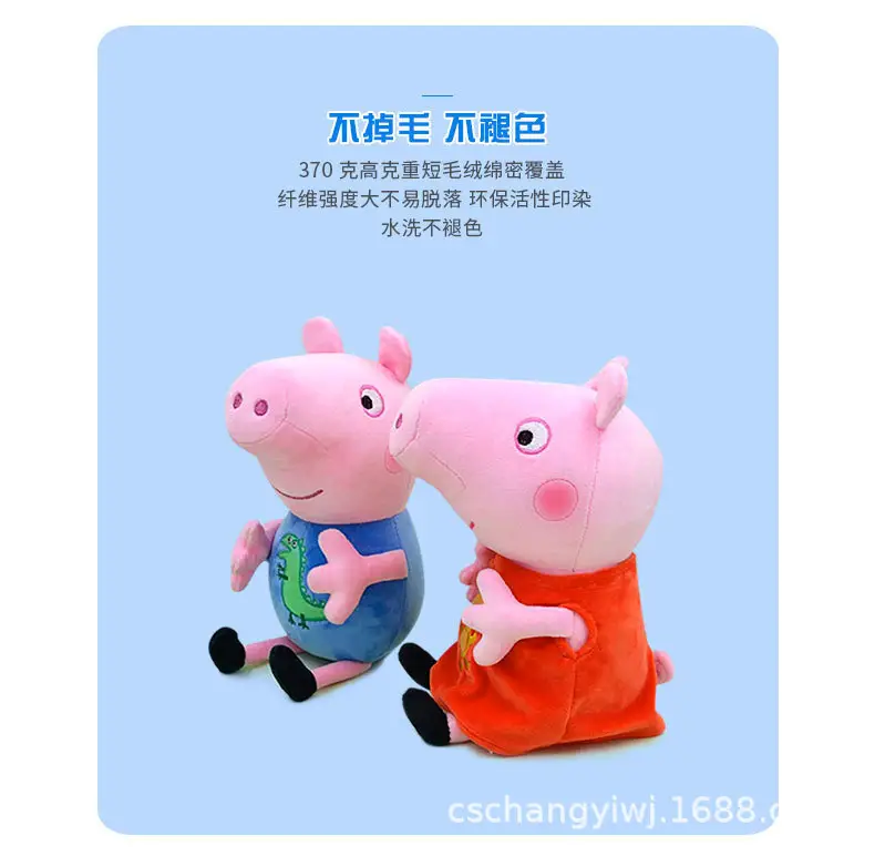 Genuine Large Page Plush Toy Doll Page George Plush Pillow Children Plush Toy Wholesale — feature 3